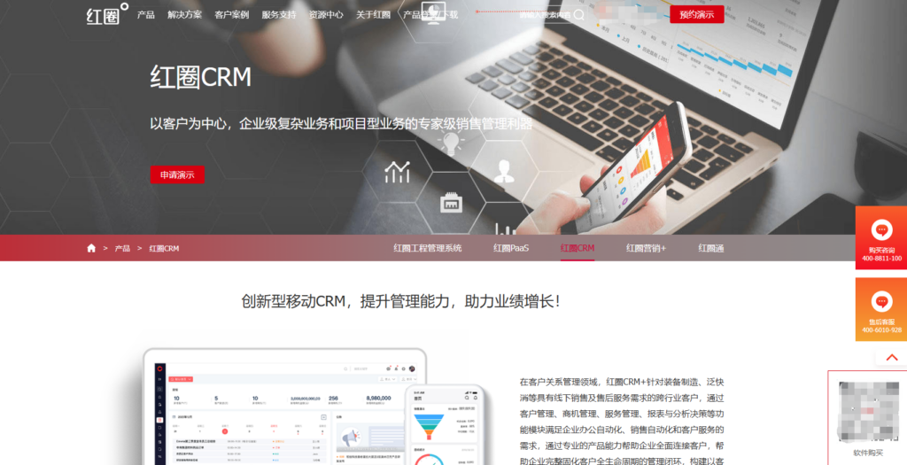 适合中小企业的10大CRM客户管理软件排行