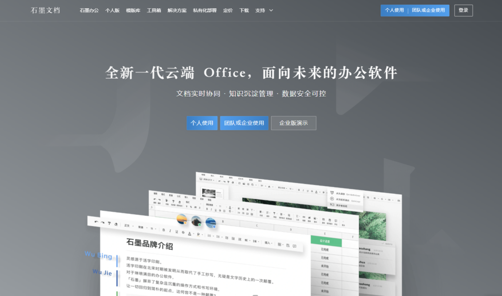 9 款支持内网使用的知识库软件，国央企必备