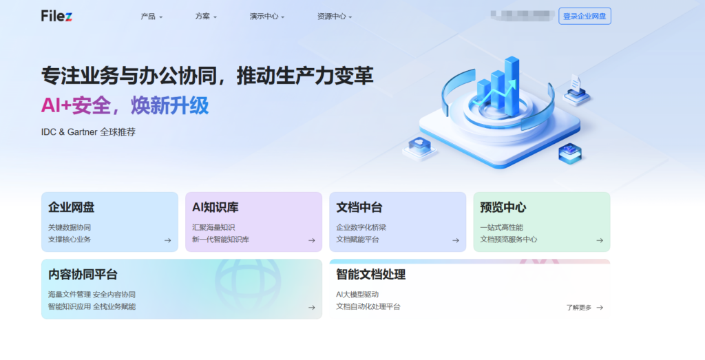9 款支持内网使用的知识库软件，国央企必备