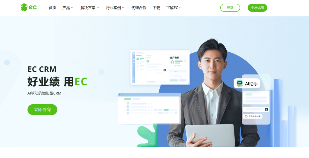目前比较好的9款 CRM 系统盘点，客户信息跟进管理必备