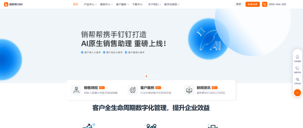 目前比较好的9款 CRM 系统盘点，客户信息跟进管理必备
