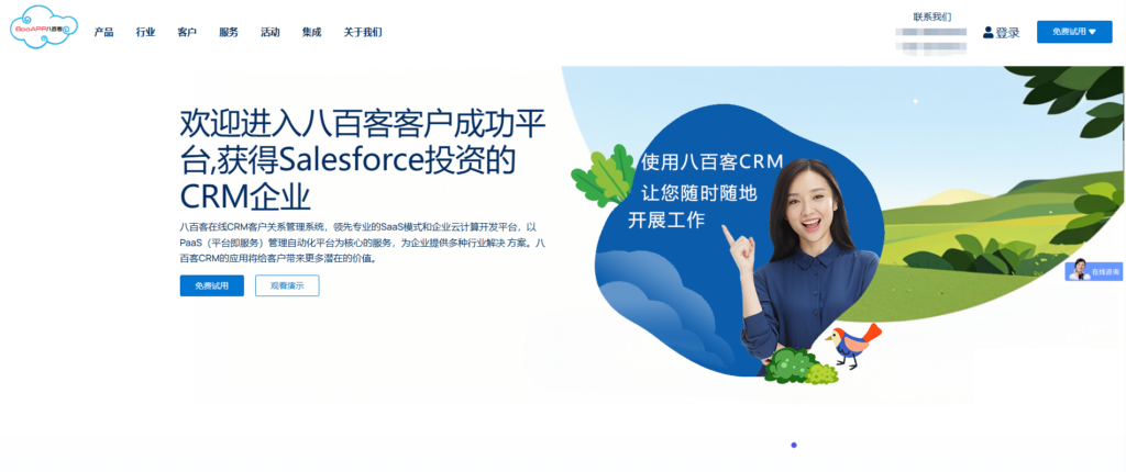 目前比较好的9款 CRM 系统盘点，客户信息跟进管理必备