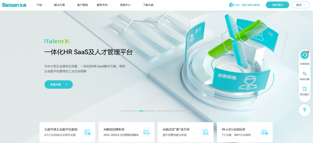 11款值得推荐的薪资核算系统对比，薪酬管理必备