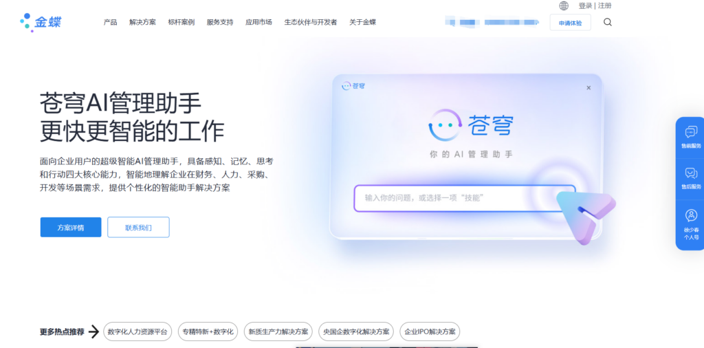 11款值得推荐的薪资核算系统对比，薪酬管理必备