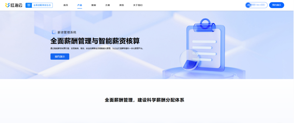 11款值得推荐的薪资核算系统对比，薪酬管理必备