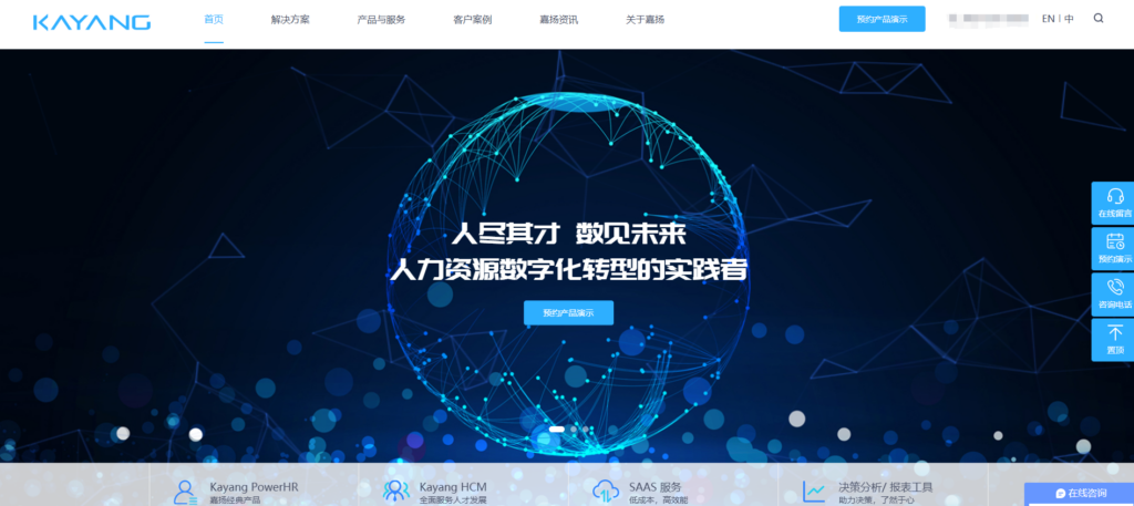 11款值得推荐的薪资核算系统对比，薪酬管理必备