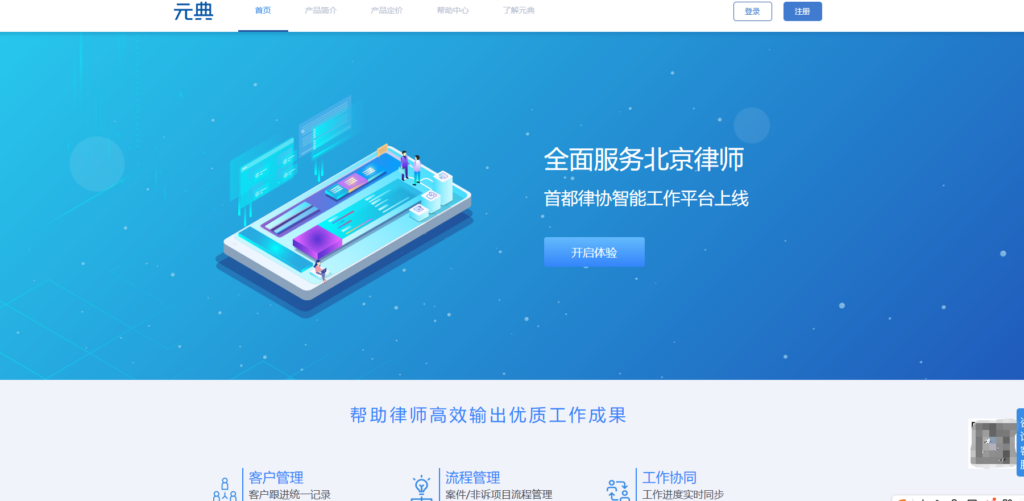 律所案件管理系统哪个好？分享主流的10款软件
