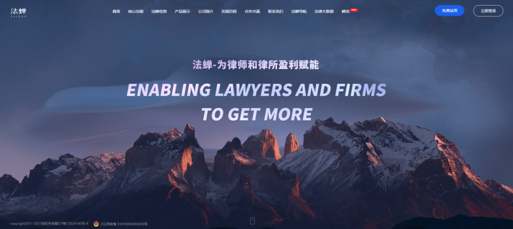 律所案件管理系统哪个好？分享主流的10款软件