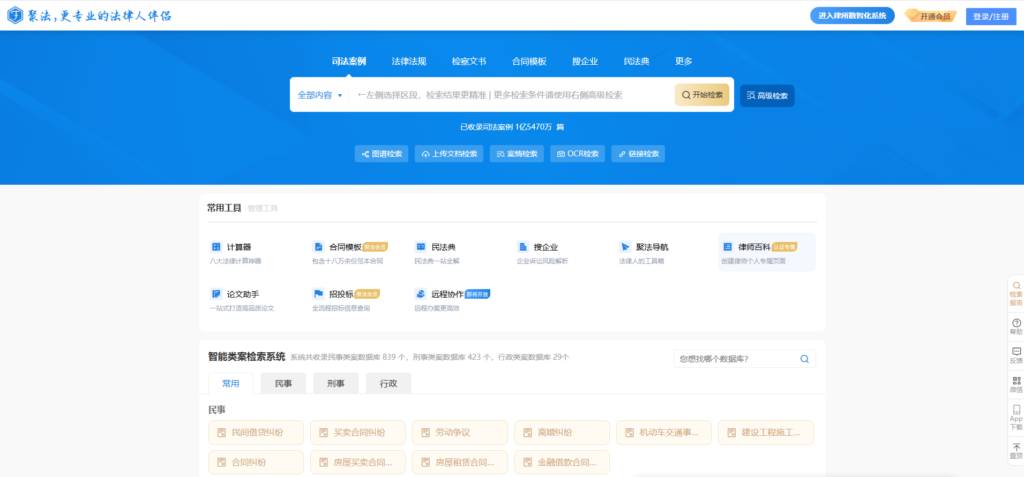 律所案件管理系统哪个好？分享主流的10款软件