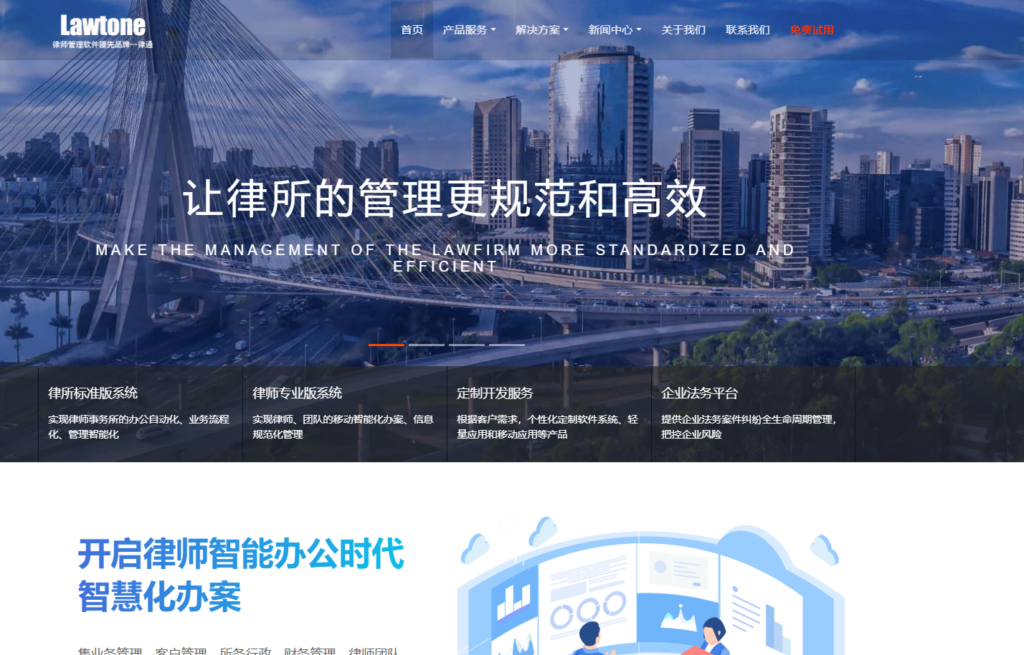 律所案件管理系统哪个好？分享主流的10款软件