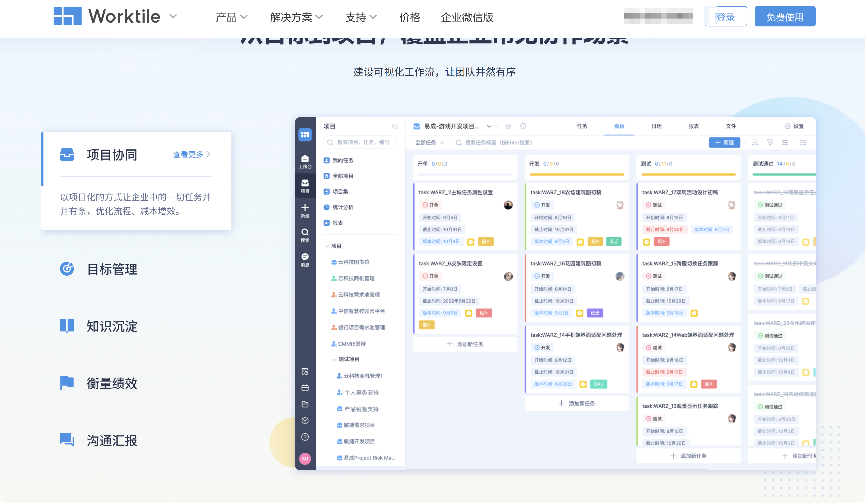 律所案件管理系统哪个好？分享主流的10款软件
