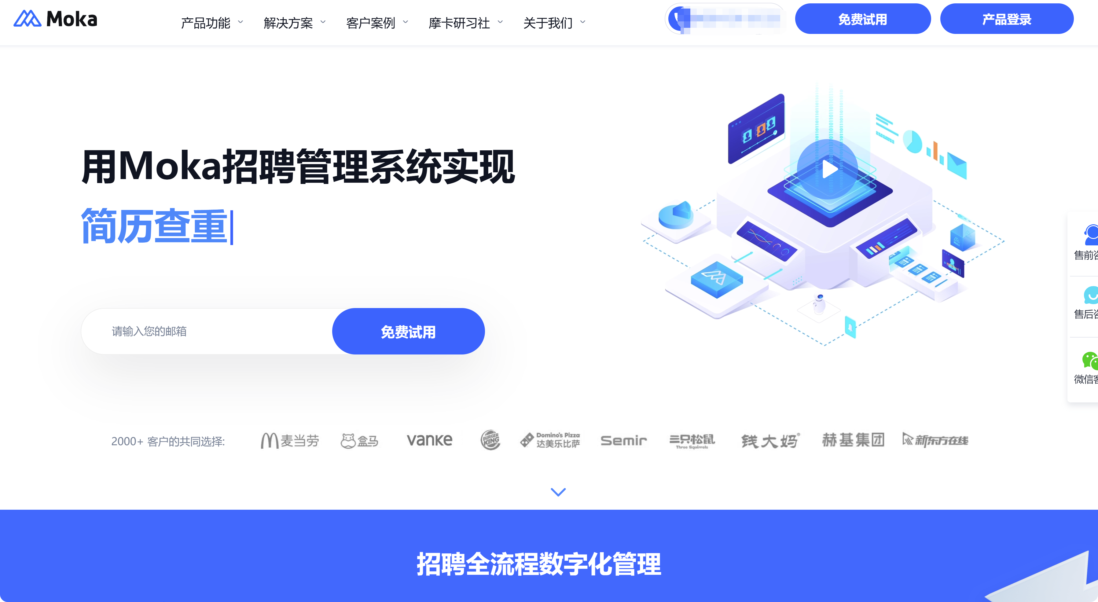 人事招聘系统测评：国内外主流10款HR saas哪个好？