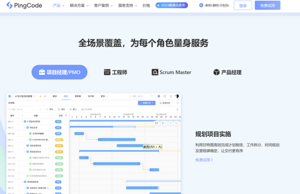 看板工具软件大盘点：2025年主流的25款项目管理看板软件优点分析