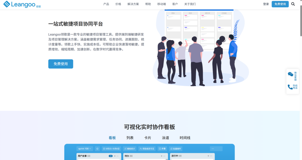 看板工具软件大盘点：2025年主流的25款项目管理看板软件优点分析