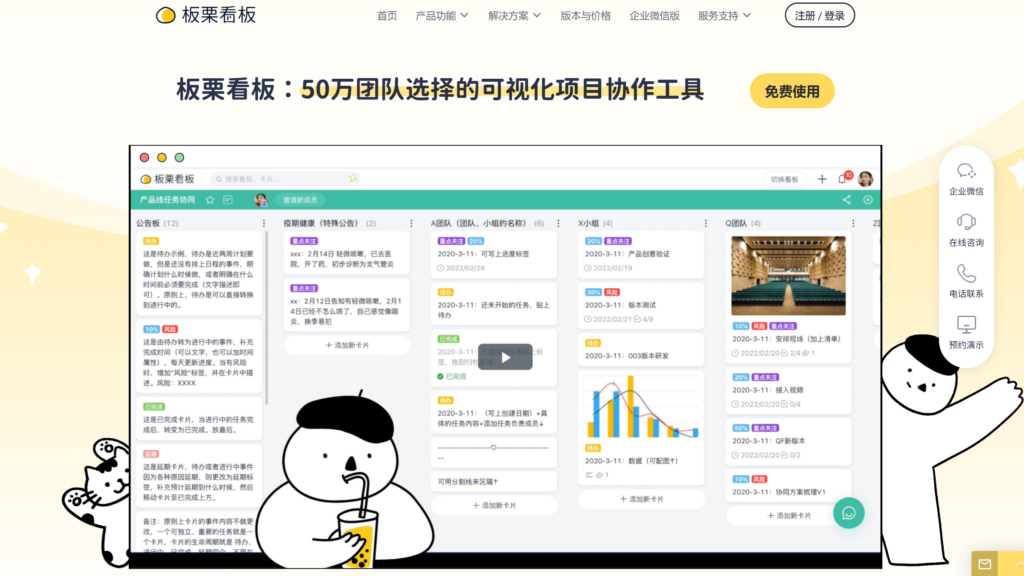 看板工具软件大盘点：2025年主流的25款项目管理看板软件优点分析
