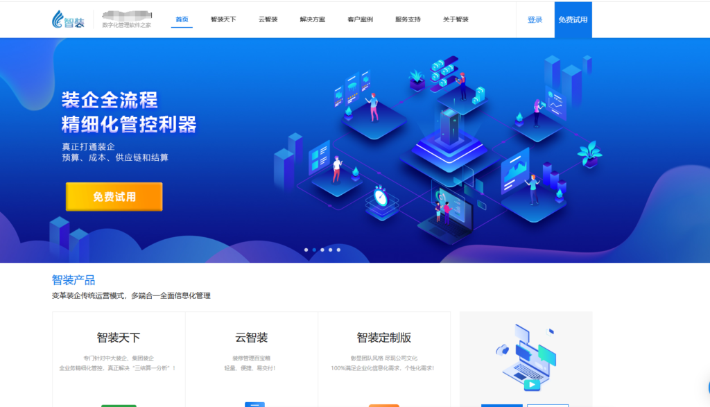 装修工程项目管理用什么软件？推荐10款主流系统