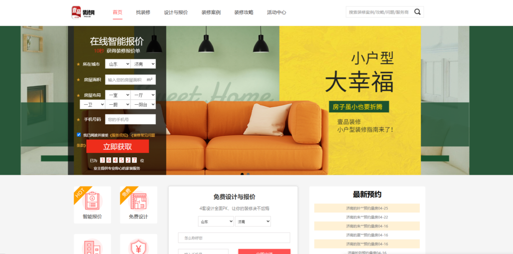 装修工程项目管理用什么软件？推荐10款主流系统