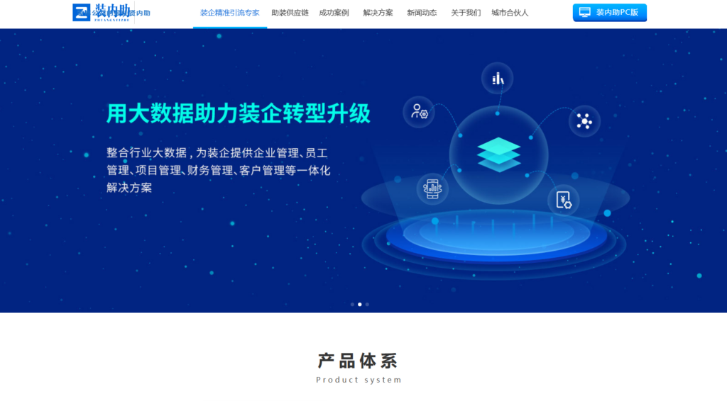 装修工程项目管理用什么软件？推荐10款主流系统