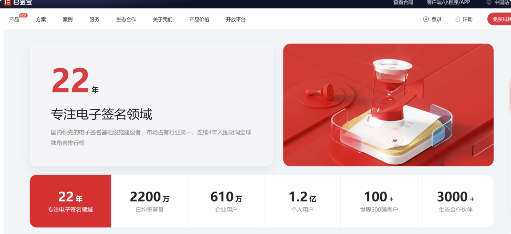 电子合同系统定制厂商对比：国内6家一线品牌厂商