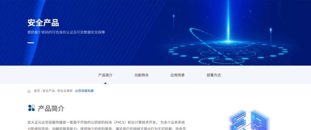 电子合同系统定制厂商对比：国内6家一线品牌厂商