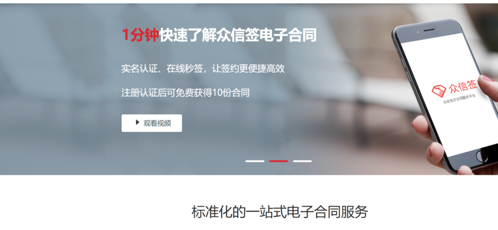 电子合同系统定制厂商对比：国内6家一线品牌厂商