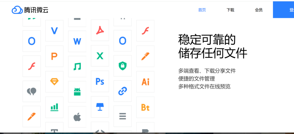 大家常用的 9 款多人同步盤推薦：多人多端同步必備