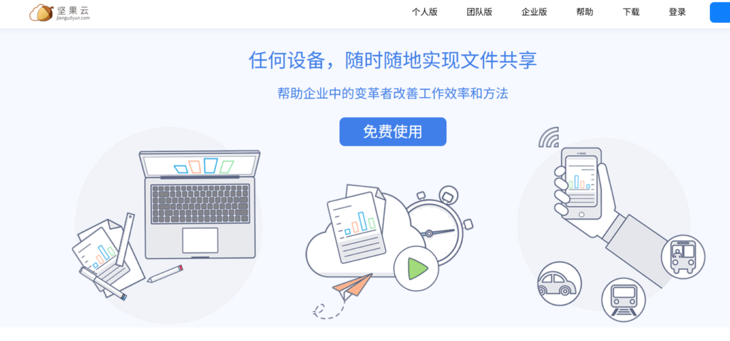 大家常用的 9 款多人同步盤推薦：多人多端同步必備