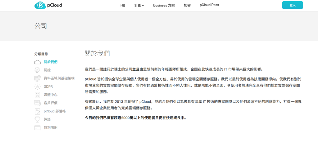 大家常用的 9 款多人同步盤推薦：多人多端同步必備