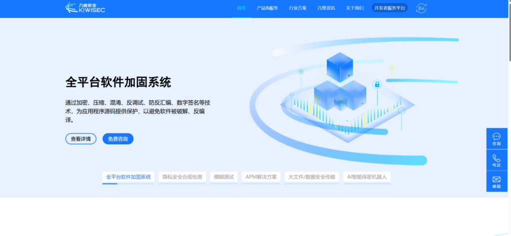 如何进行APP安全加固？11种主流移动应用加固系统方案对比