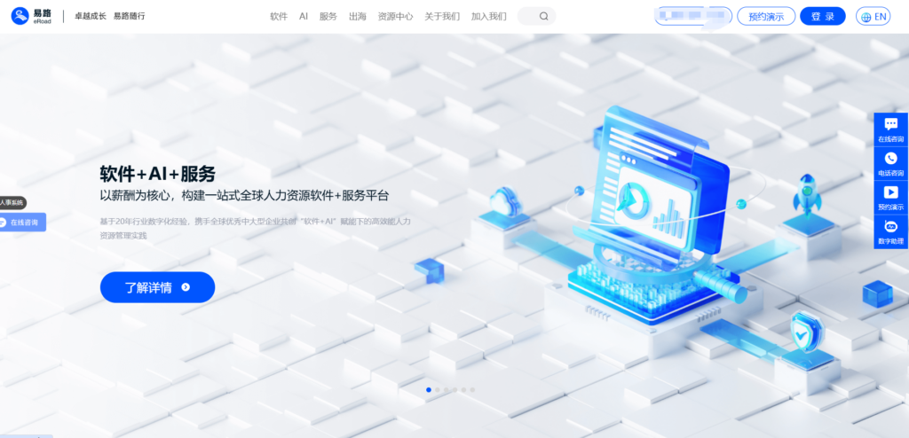 人脸识别考勤系统有哪些？盘点企业常用的11款