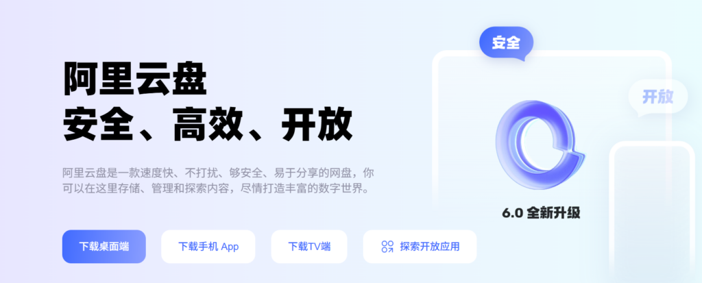 本地文件多人多端同步工具：坚果云、亿方云等10款同步网盘对比