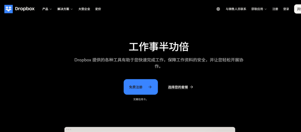 本地文件多人多端同步工具：坚果云、亿方云等10款同步网盘对比