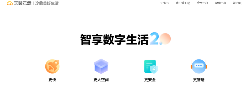 本地文件多人多端同步工具：坚果云、亿方云等10款同步网盘对比