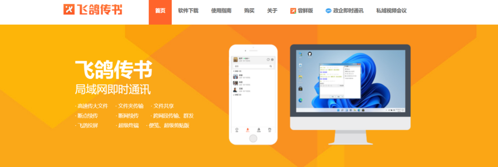 十大局域网文件传输工具：哪个更安全靠谱？