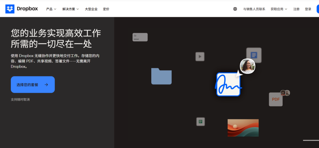 协同办公网盘哪个好用？主流12款测评对比