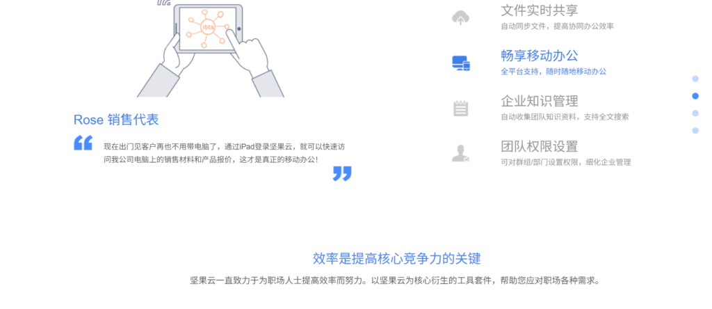 协同办公网盘哪个好用？主流12款测评对比