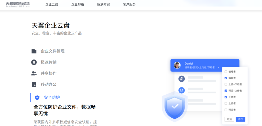 协同办公网盘哪个好用？主流12款测评对比