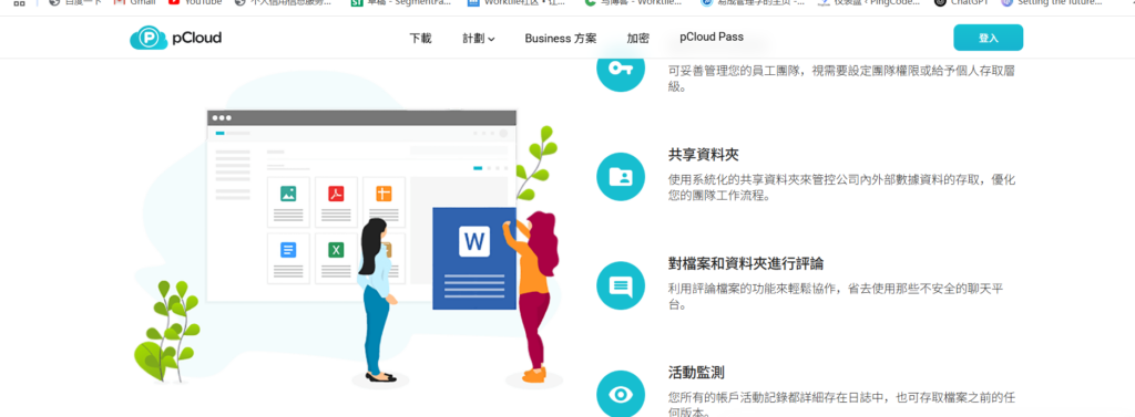协同办公网盘哪个好用？主流12款测评对比