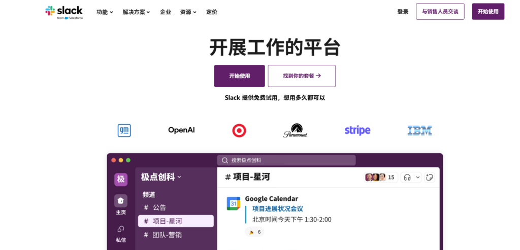 协同办公网盘哪个好用？主流12款测评对比