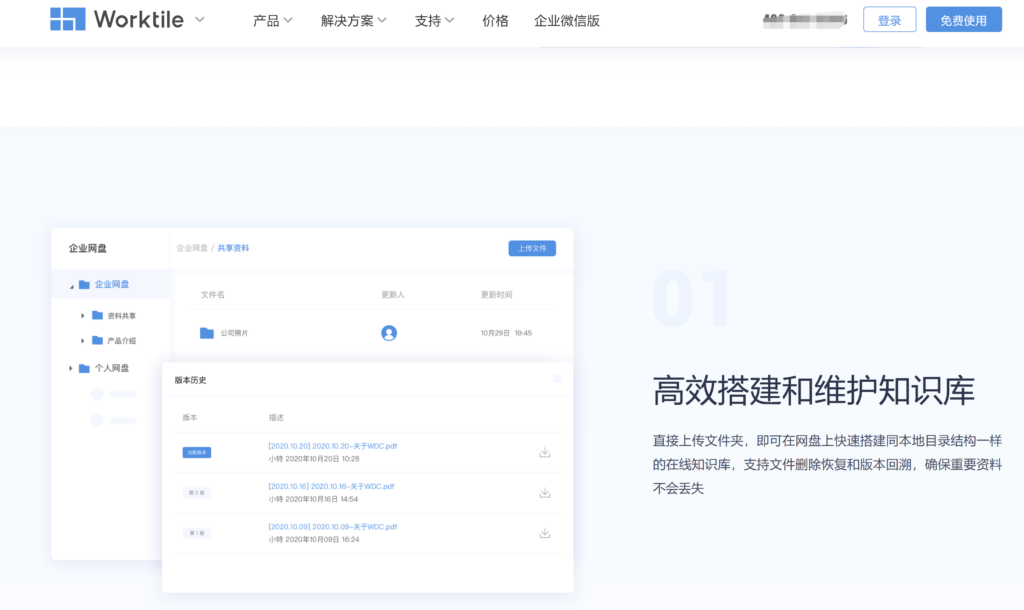 亿方云、坚果云、天翼企业云盘等主流9款办公网盘大对比