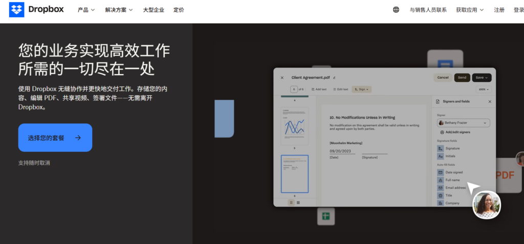 亿方云、坚果云、天翼企业云盘等主流9款办公网盘大对比