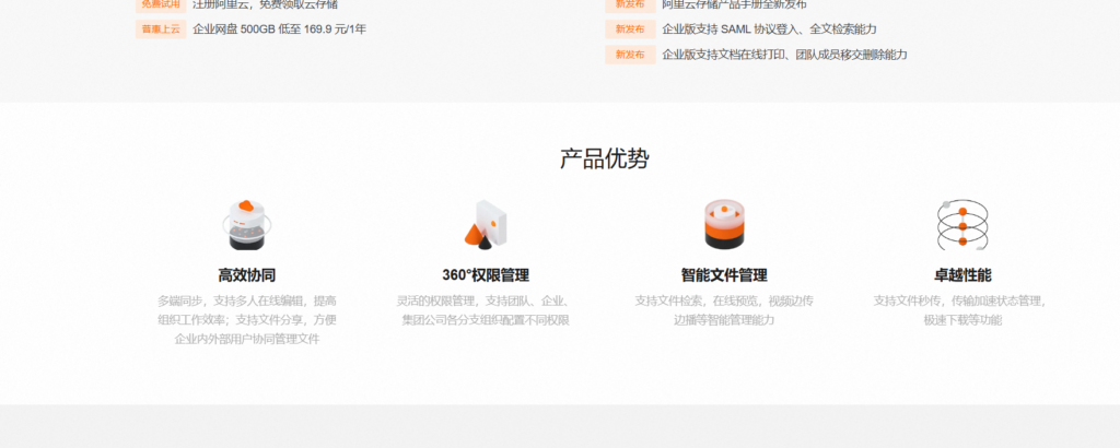 亿方云、坚果云、天翼企业云盘等主流9款办公网盘大对比
