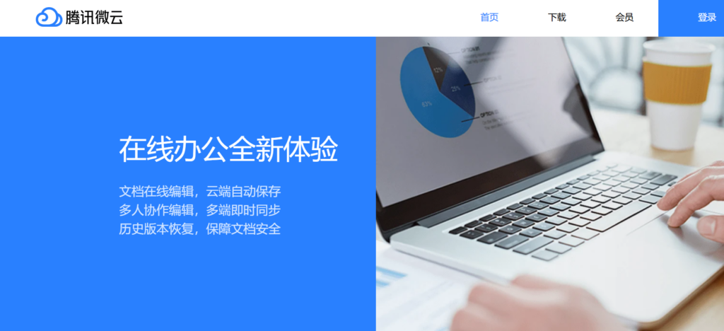 亿方云、坚果云、天翼企业云盘等主流9款办公网盘大对比