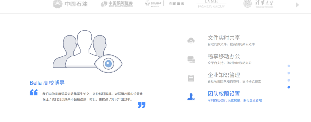 协同网盘有哪些？10款团队协作办公网盘推荐