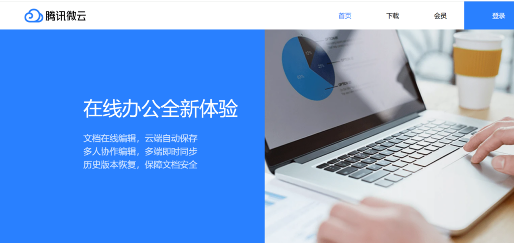 协同网盘有哪些？10款团队协作办公网盘推荐