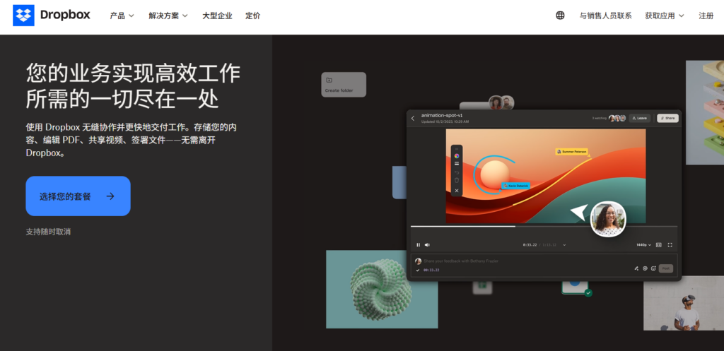 协同网盘有哪些？10款团队协作办公网盘推荐