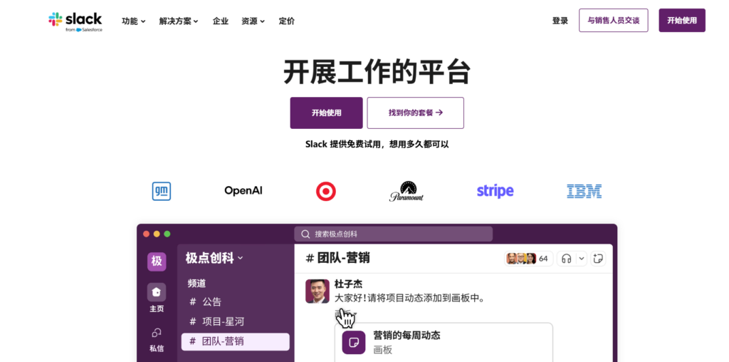 协同网盘有哪些？10款团队协作办公网盘推荐