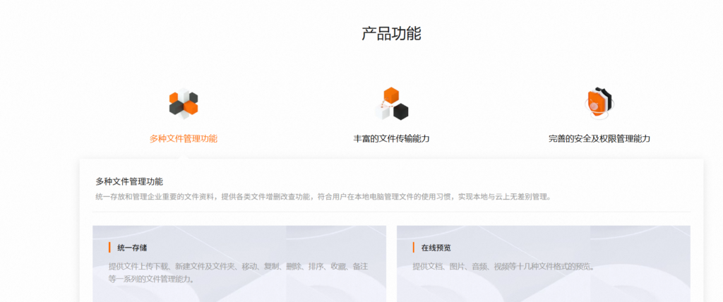 协同网盘有哪些？10款团队协作办公网盘推荐