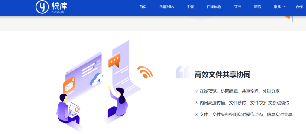 协同网盘有哪些？10款团队协作办公网盘推荐
