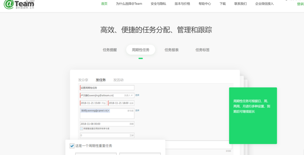 分享10款监督提醒团队工作完成进度的软件